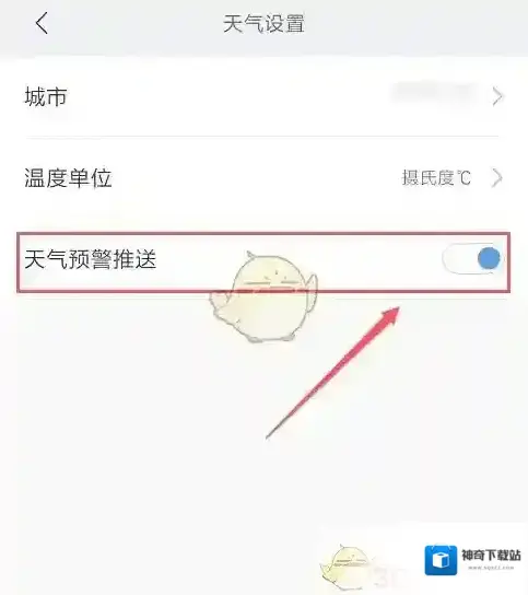 小米运动设置