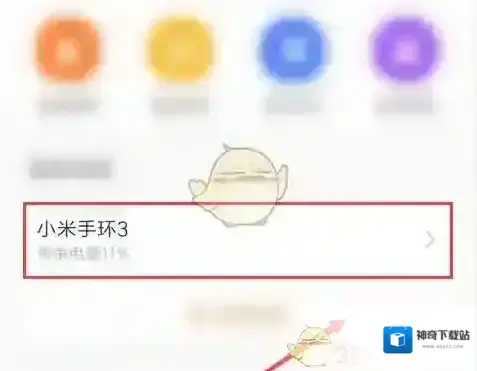 小米运动推送