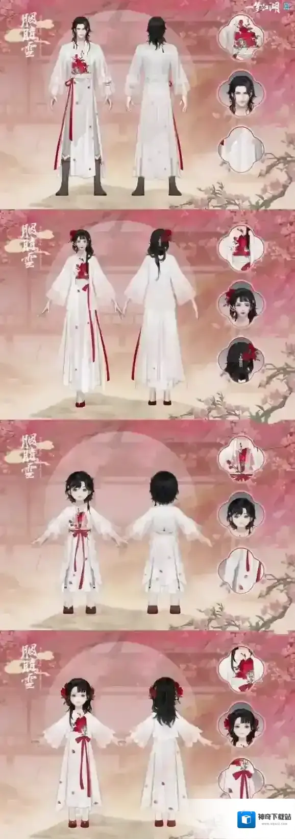一梦江湖玩具