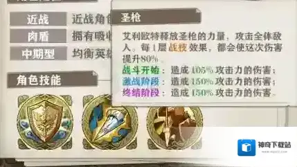 苍之纪元攻击力