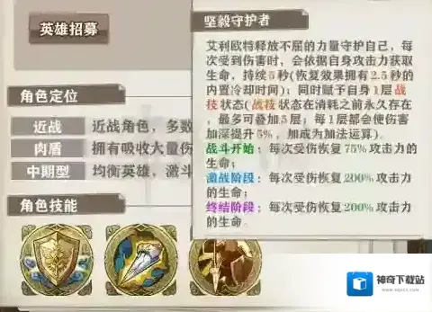 苍之纪元战技