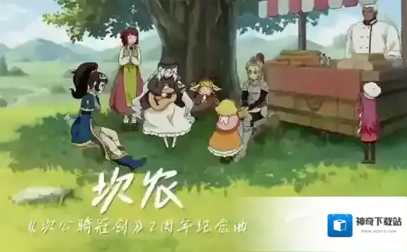 欢度两周年！ 坎公骑冠剑新版本开启 上线即领免费120连抽