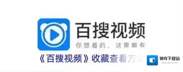 百搜视频搜视频