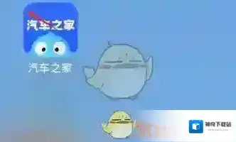 汽车之家汽车