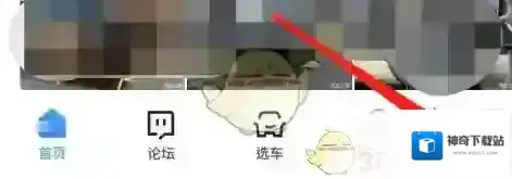 汽车之家查看