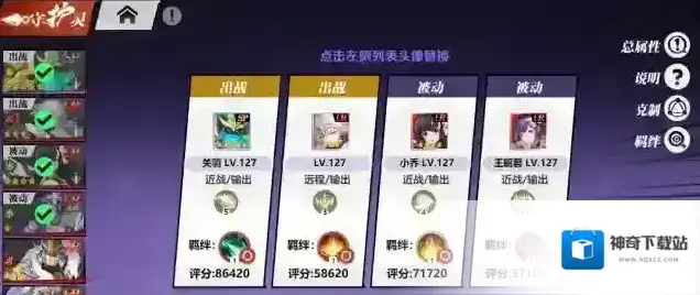 镇魂街武神觉醒副本