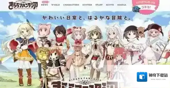 Kirara Fantasia官网地址是什么 官网地址介绍