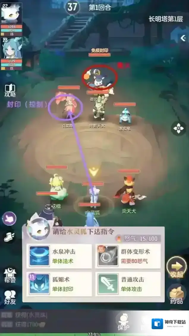 长安幻想怪物