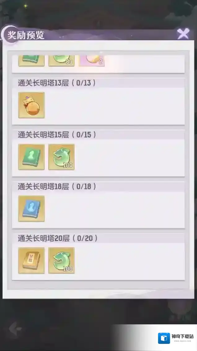 长安幻想之花