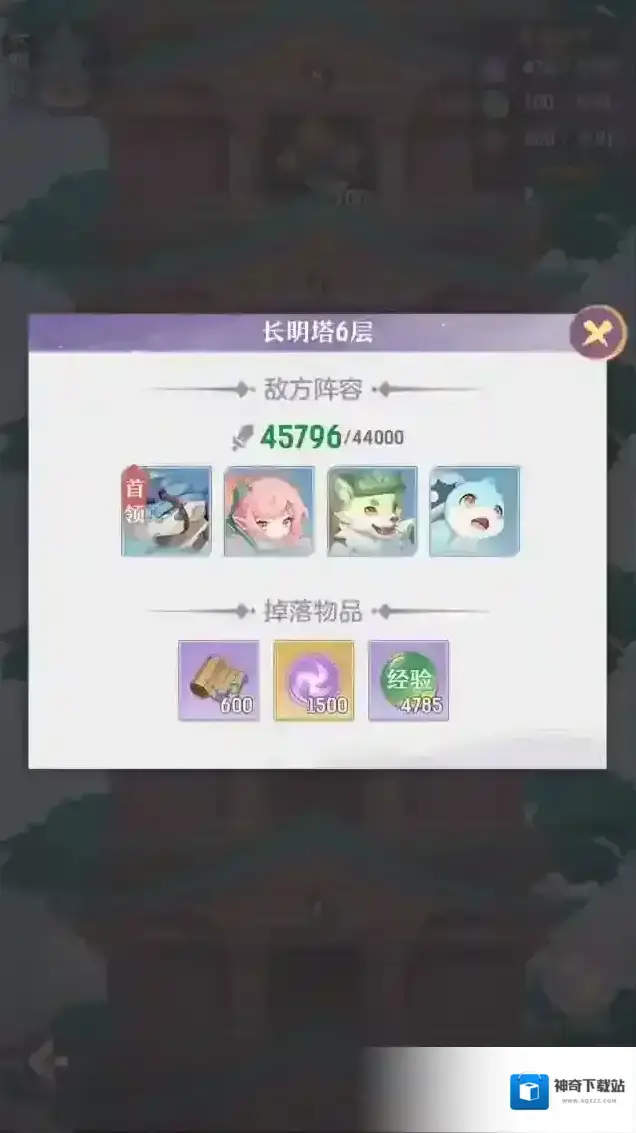 长安幻想长明