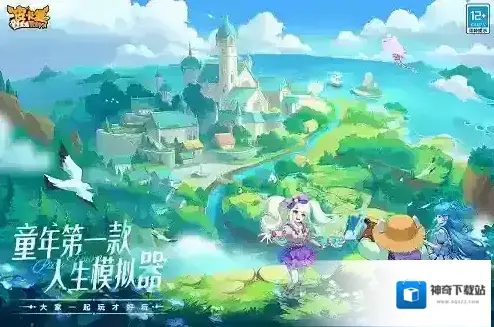 皮卡堂之梦想起源好友