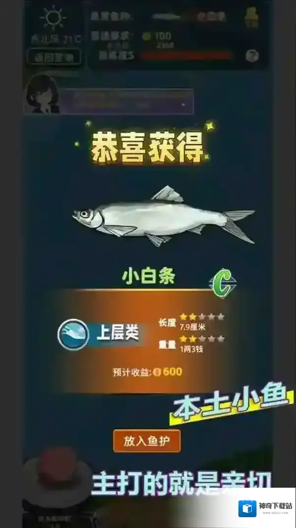 从零开始的钓鱼人生Lift游戏