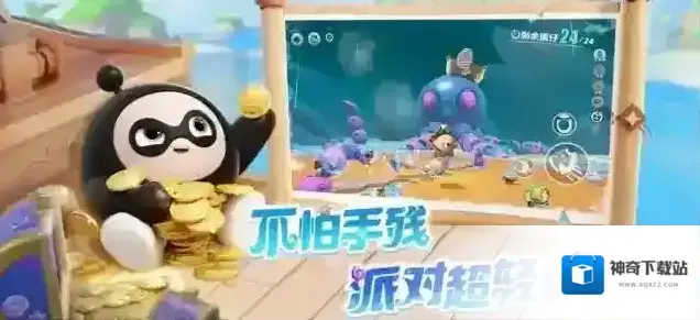 蛋仔派对派对