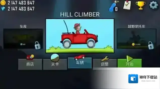 登山赛车翻车