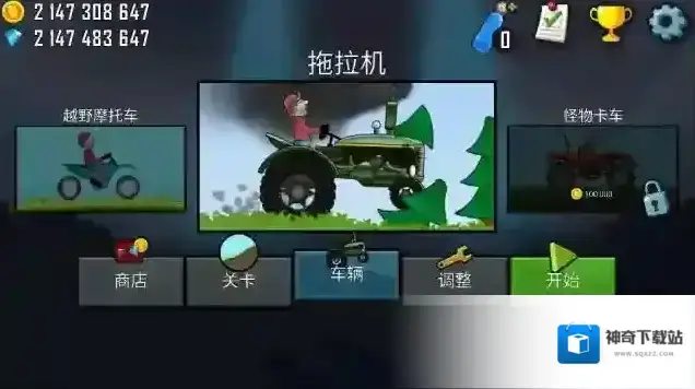 登山赛车玩家