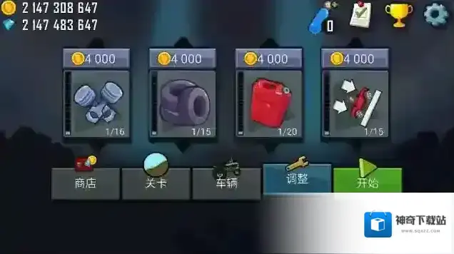 登山赛车汽车