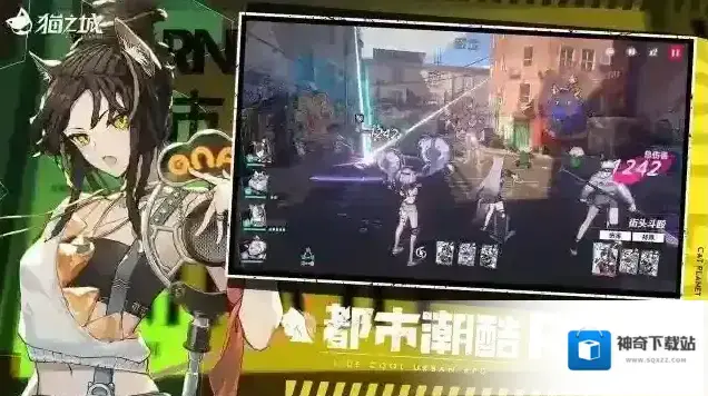 猫之城情绪