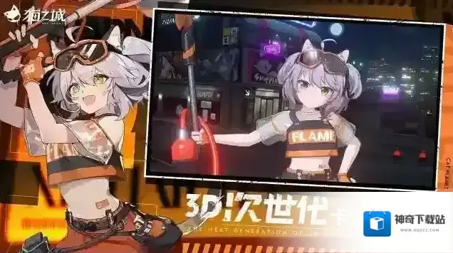 猫之城武装