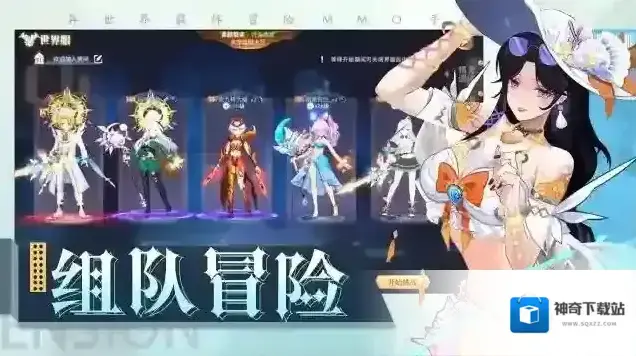黎明游侠游侠