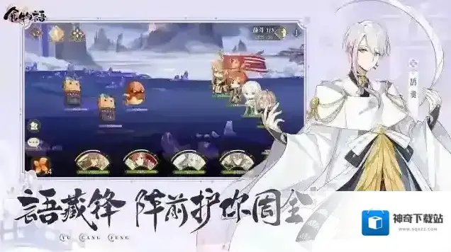 食物语版本