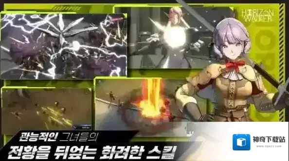 地平线行者韩游限定