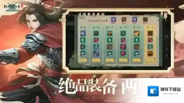 剑网1归来官方活动