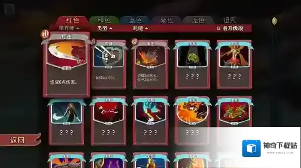杀戮尖塔卡片