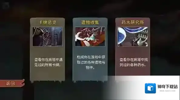 杀戮尖塔还会
