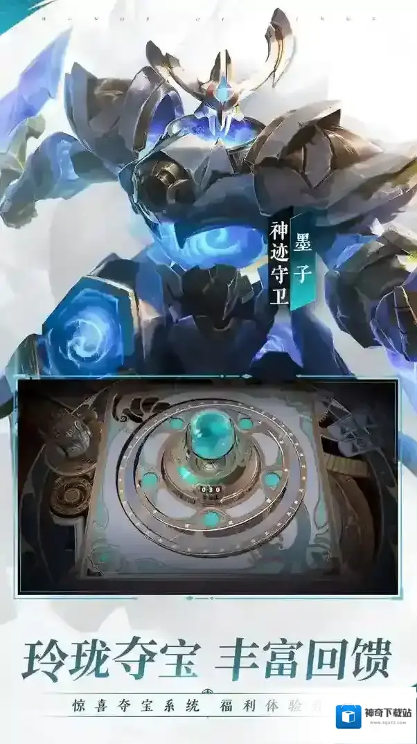 王者荣耀之子