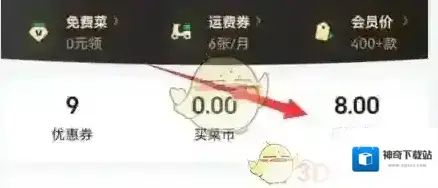 小象超市就能