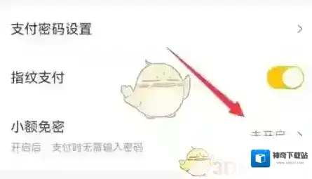 小象超市功能