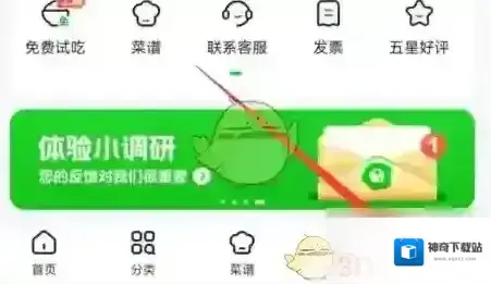 小象超市免密支付
