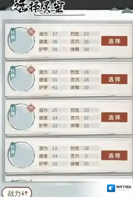 我的门派培育