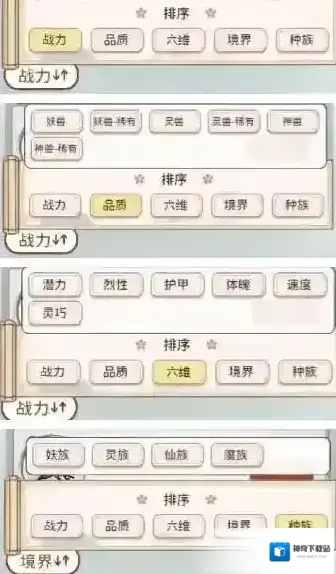 我的门派属性