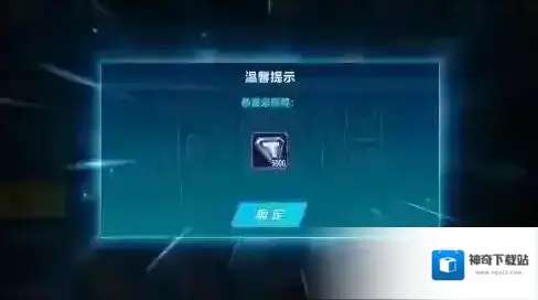 QQ飞车改装
