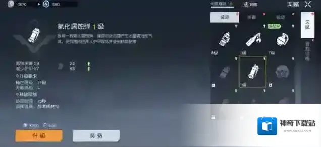 黎明觉醒生机突袭