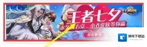 王者荣耀线下