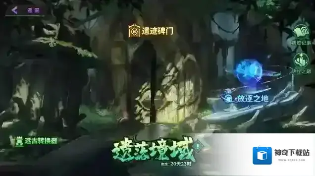 镇魂街天生为王奖励