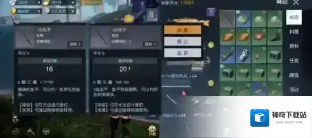 黎明觉醒生机能力