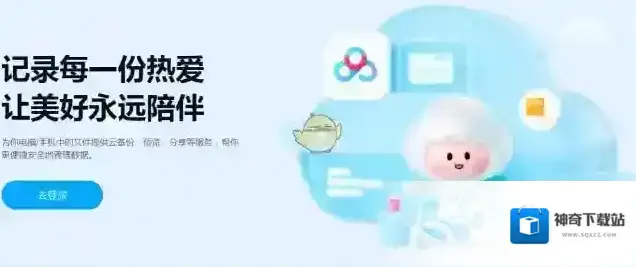 百度网盘下载