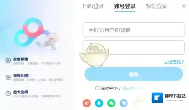 百度网盘入口
