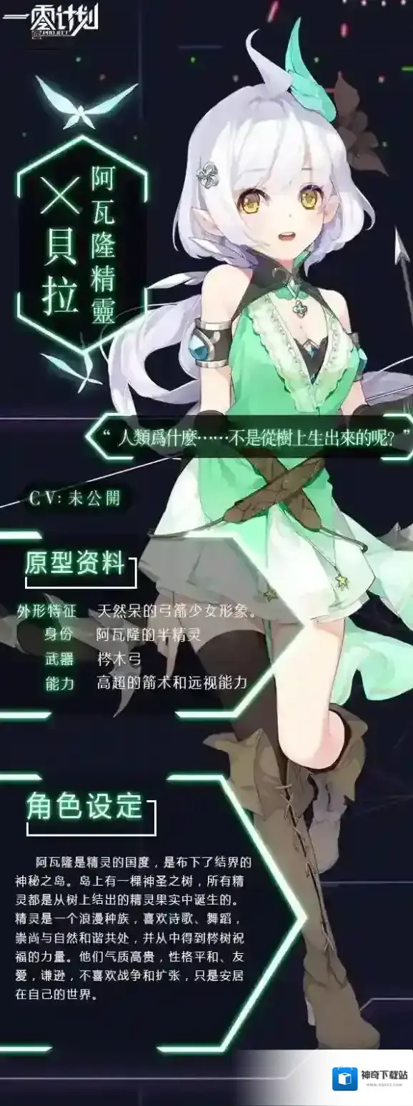 10 Project精灵