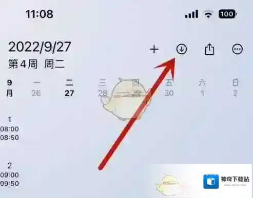 wakeup课程表导入