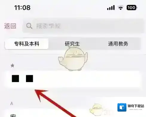 wakeup课程表小标