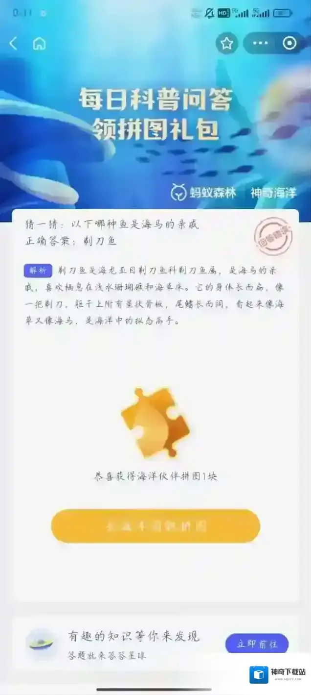 支付宝海洋