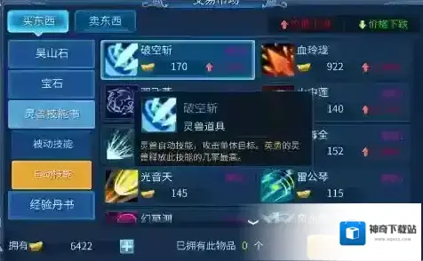 倩女幽魂智力型