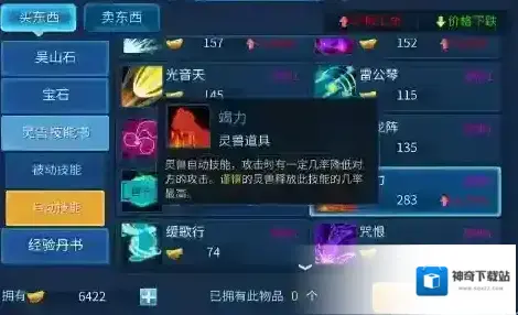 倩女幽魂慧彻