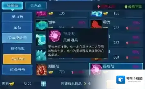 倩女幽魂技能