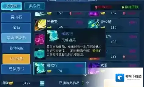 倩女幽魂延寿