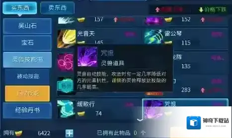 倩女幽魂手游方式灵兽技能性格搭配技巧攻略介绍